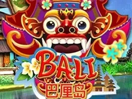 บาหลี game thumbnail