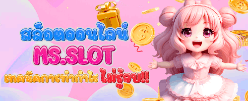 โบนัสเติมเงินรายสัปดาห์ promotion